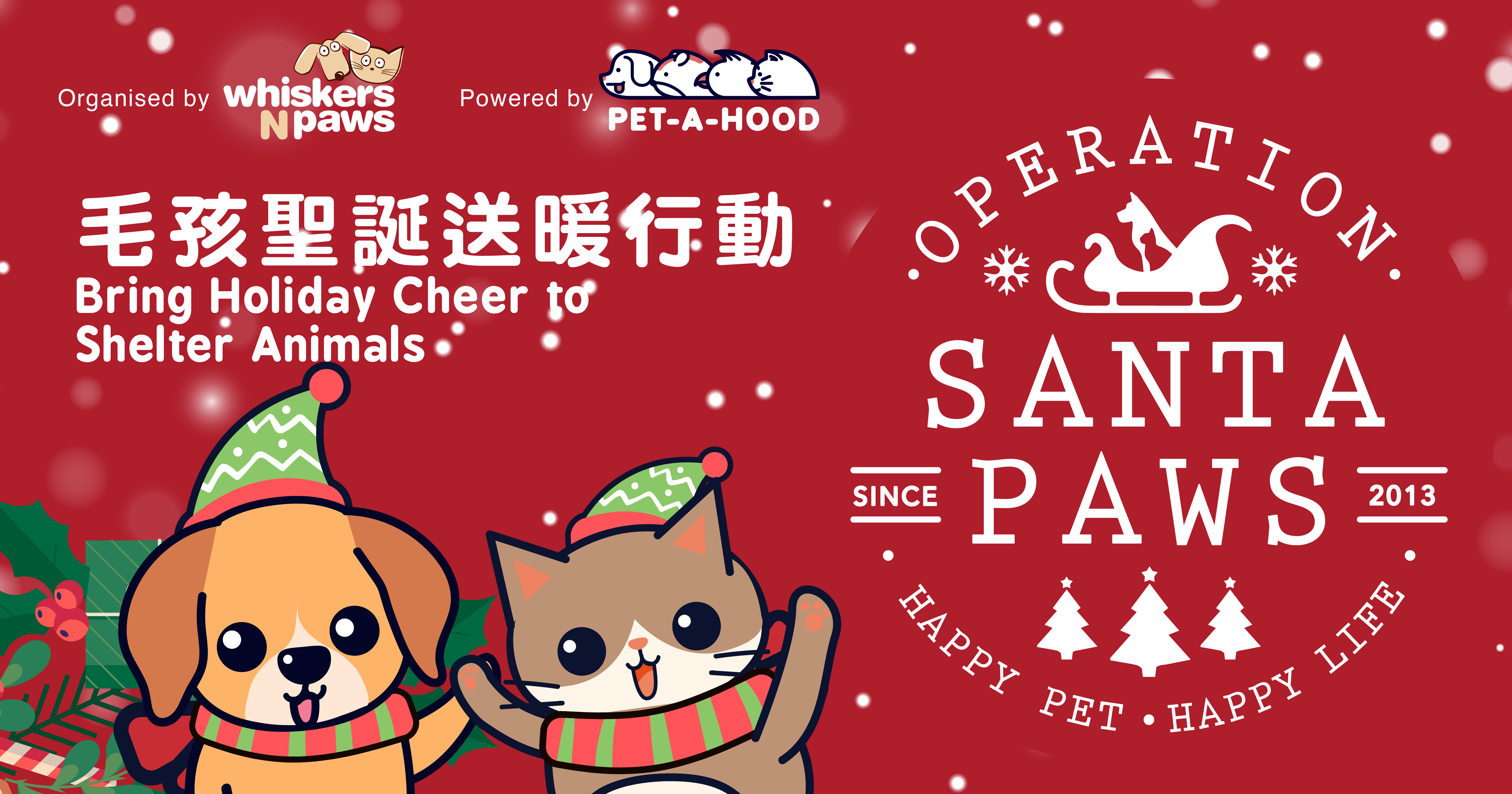 Whiskers N Paws 毛孩聖誕送暖行動｜ PET-A-HOOD 全力支持｜ 捐助超過5家受惠機構即可獲得額外禮遇| PET-A-HOOD  寵物資訊平台- petahood.com