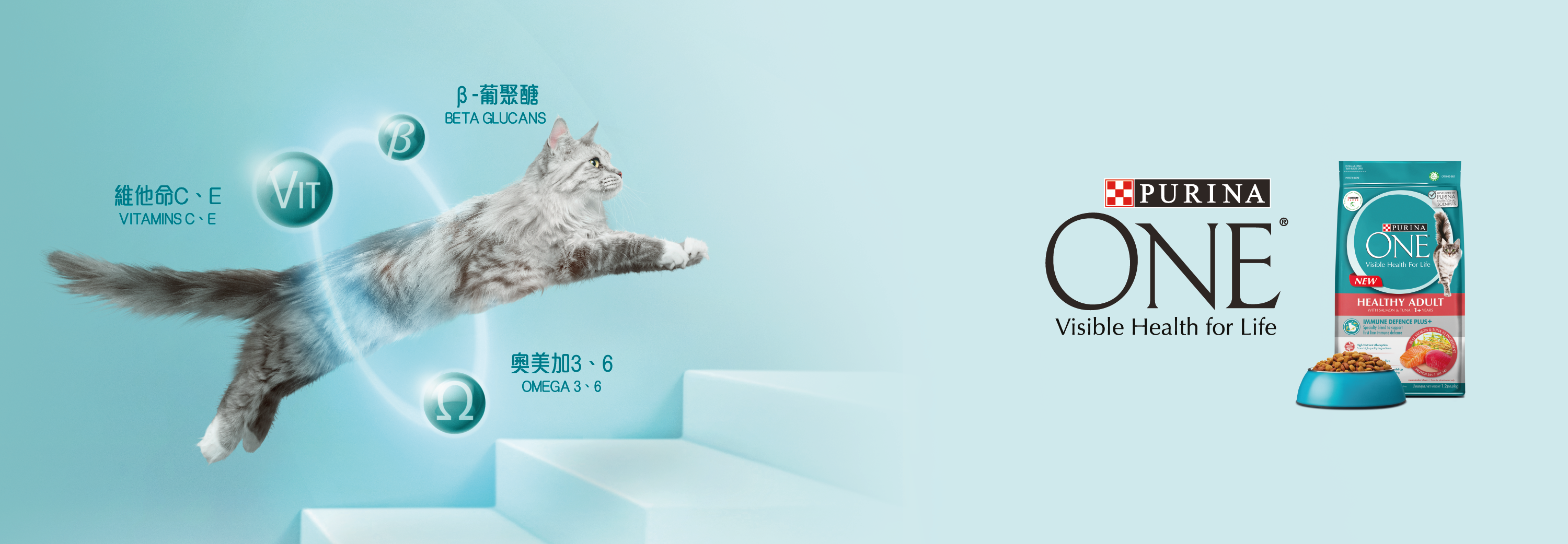 Register Now | Get the New PURINA ONE® Immune Defence Plus+ for trial and join the 3-Week Challenge