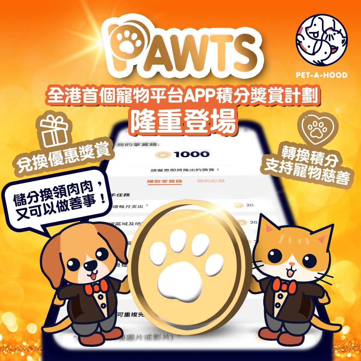 PAWTS Rewards Programme | Support Animals in Need Also redeems cash vouchers and fully supports Hong Kong animal welfare