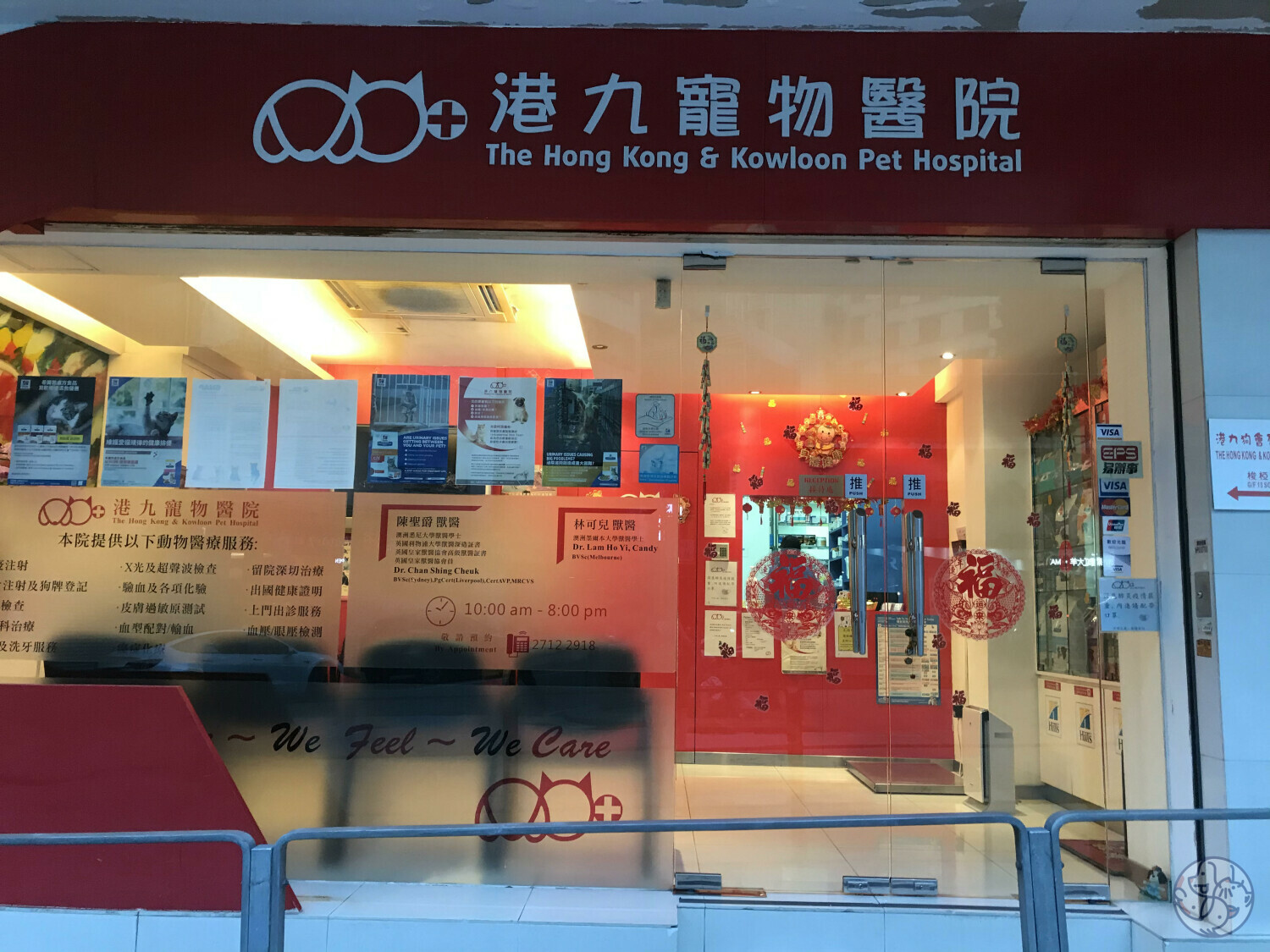 港九寵物醫院- 九龍九龍城區| PET-A-HOOD 寵物資訊平台- petahood.com