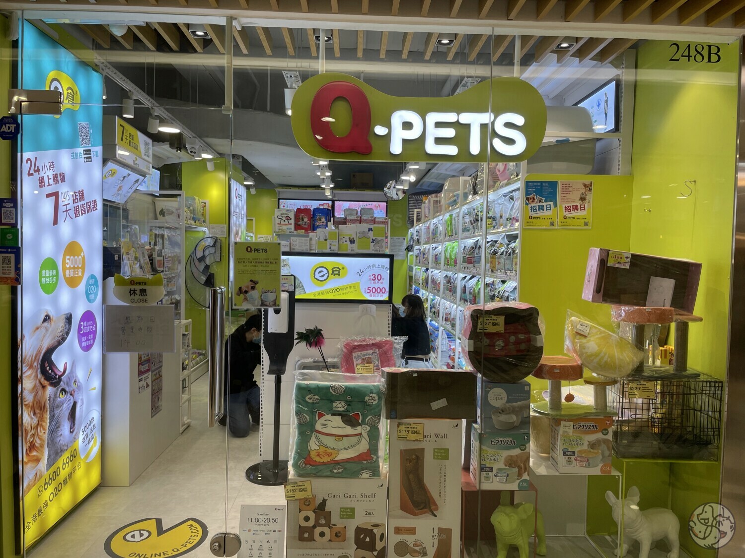 Q Pets 粉嶺中心 新界北區 Pet A Hood 寵物資訊平台 Pet A Hood