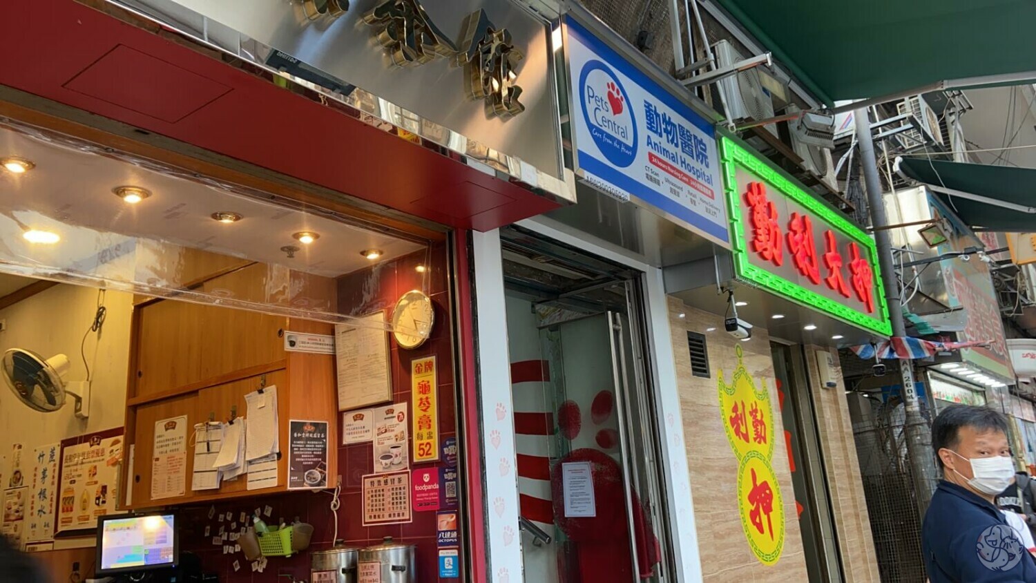 Pets Central Mong Kok Hospital - KowloonYau Tsim Mong District | PET-A-HOOD  Pet Caring Simplified - petahood.com
