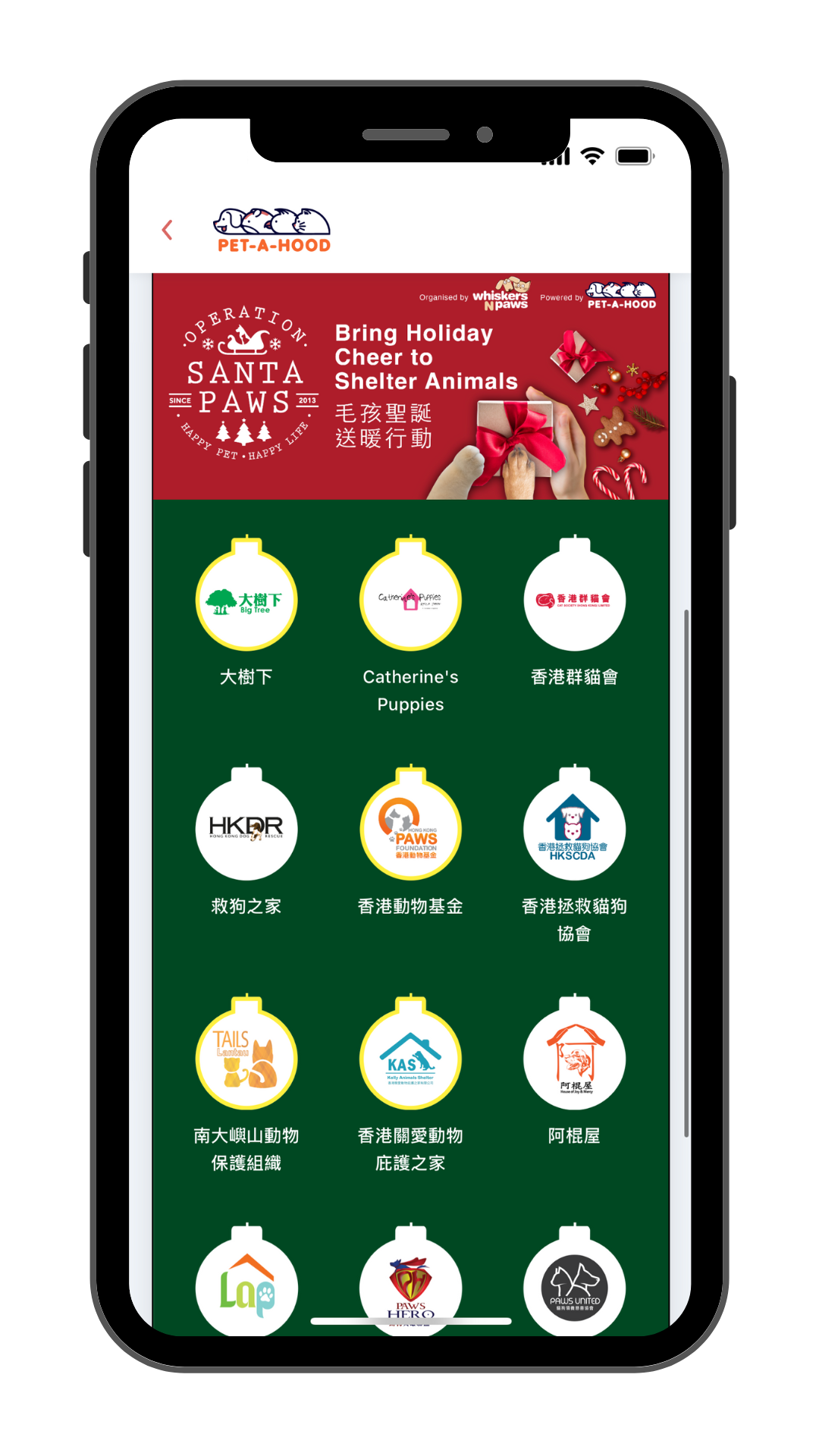 Whiskers N Paws 毛孩聖誕送暖行動｜ PET-A-HOOD 全力支持｜ 捐助超過5家受惠機構即可獲得額外禮遇| PET-A-HOOD  寵物資訊平台- petahood.com