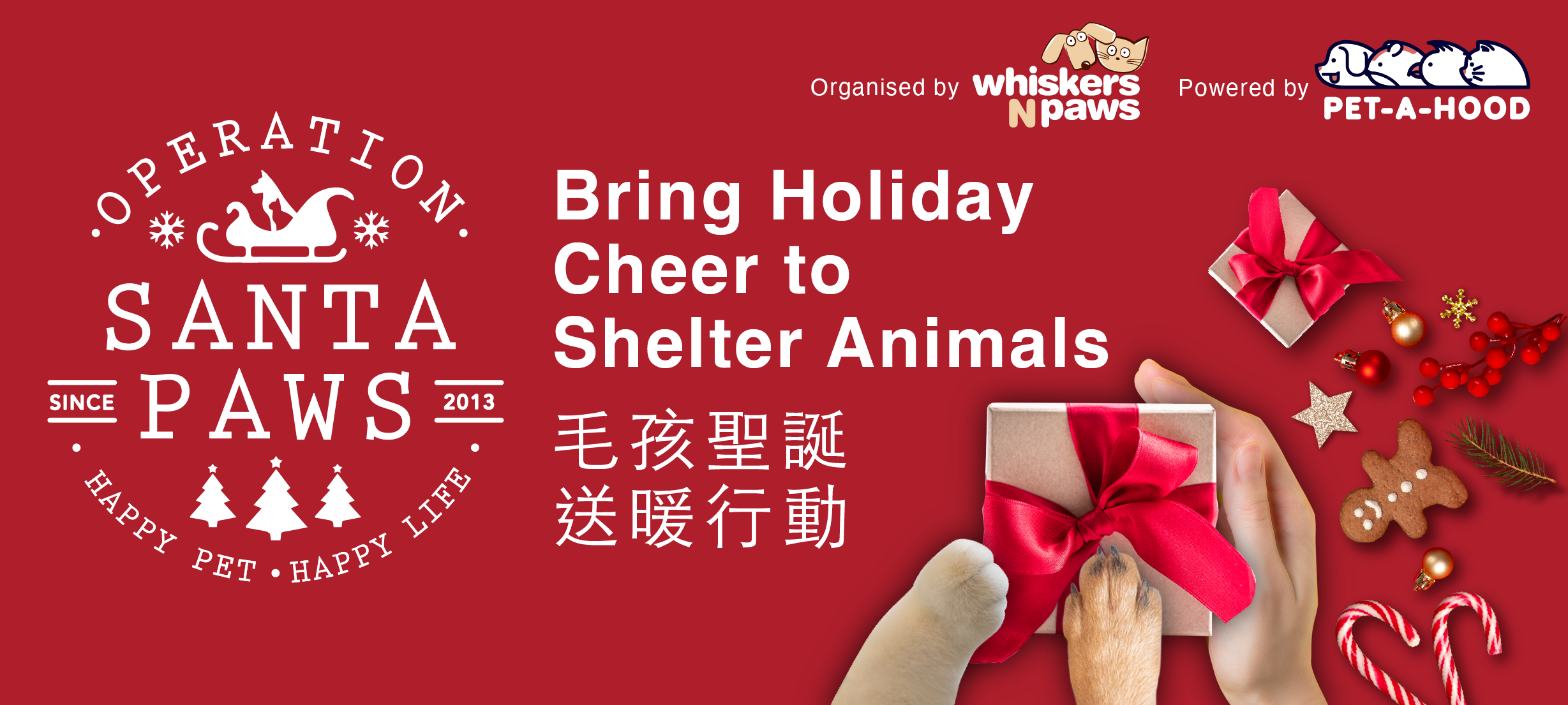 Whiskers N Paws 毛孩聖誕送暖行動｜ PET-A-HOOD 全力支持｜ 捐助超過5家受惠機構即可獲得額外禮遇| PET-A-HOOD  寵物資訊平台- petahood.com
