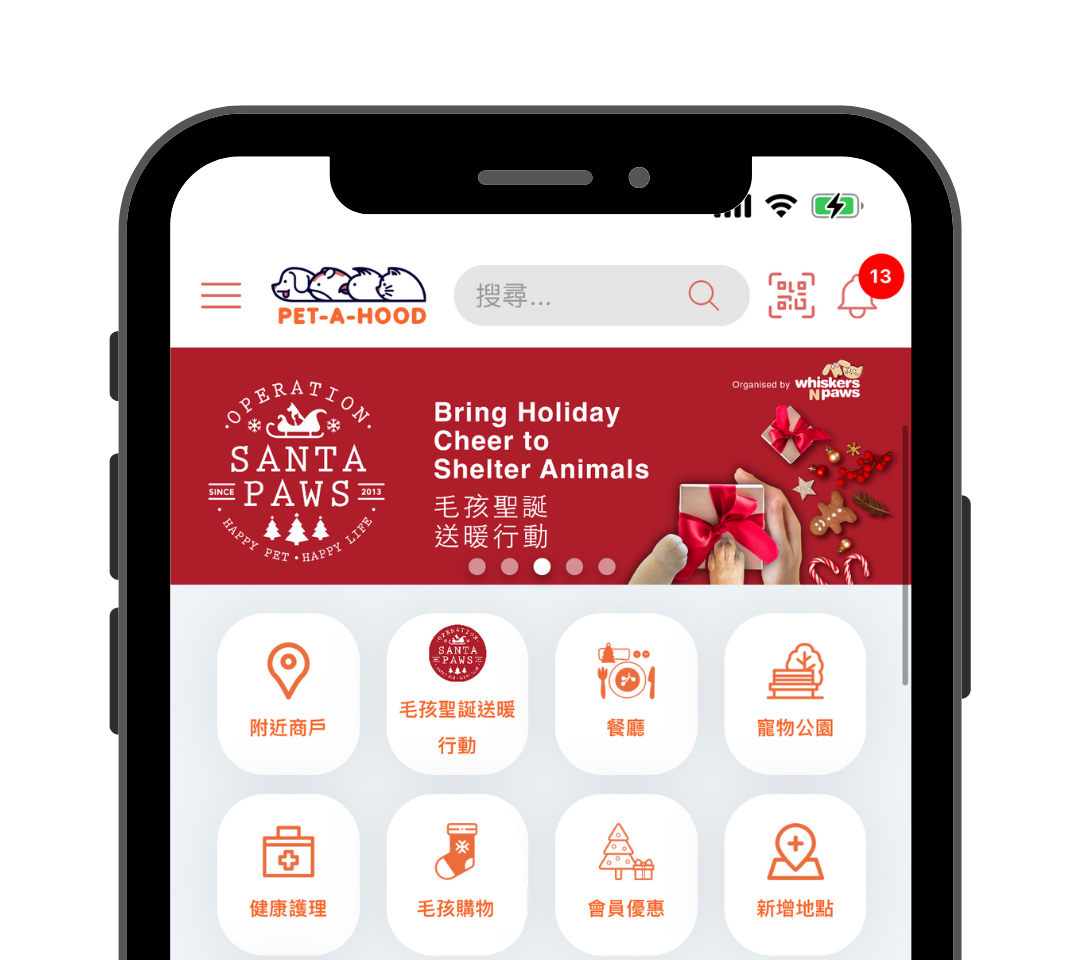 Whiskers N Paws 毛孩聖誕送暖行動｜ PET-A-HOOD 全力支持｜ 捐助超過5家受惠機構即可獲得額外禮遇| PET-A-HOOD  寵物資訊平台- petahood.com